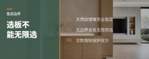 售后选板，为什么不能一直选下去