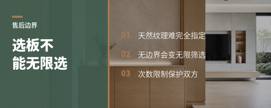 售后选板，为什么不能一直选下去