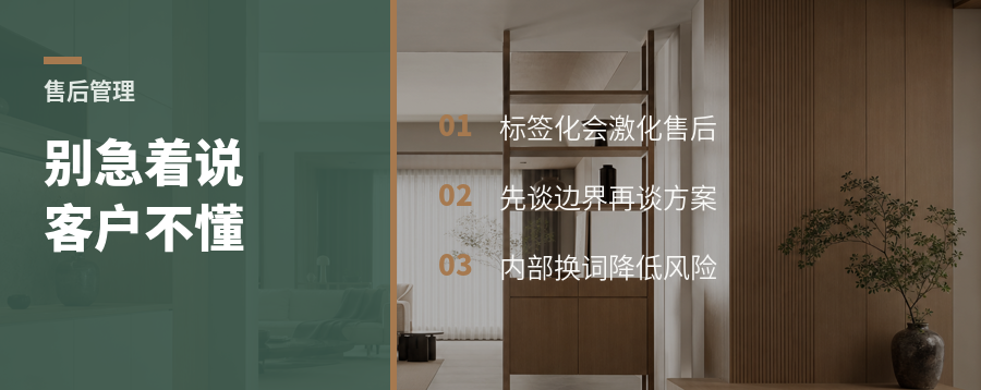 售后卡住时，别急着说客户不懂