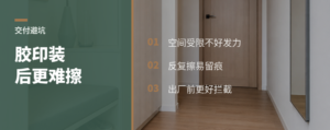 柜子装好才发现胶印，为什么更难擦