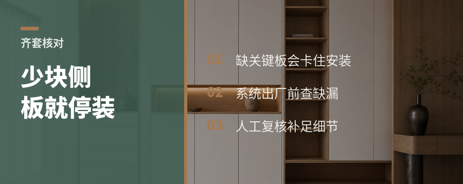 少一块侧板，柜子就可能装不上