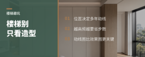 没电梯的房子，楼梯别只看造型