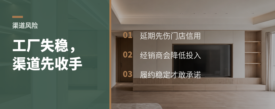 门窗工厂一失稳，经销商为何先收手