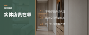实体店贵，真是层层代理抬价吗