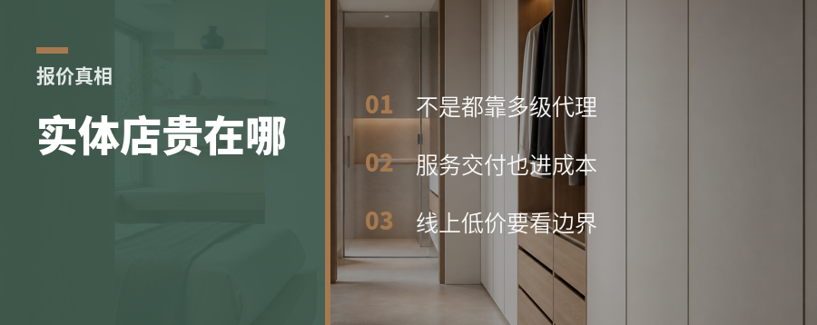 实体店贵，真是层层代理抬价吗