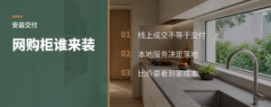 网购柜子便宜，谁来上门装？