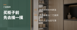 买柜子前，为什么要去店里摸一摸