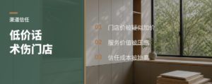 “没有中间商”为什么会伤到门店