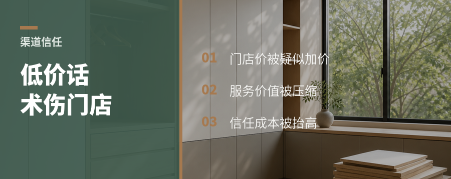 “没有中间商”为什么会伤到门店
