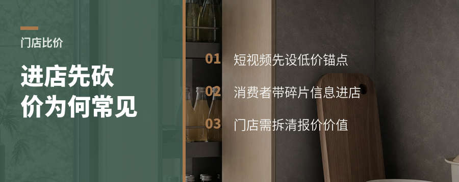 为什么到店先砍价成了常态