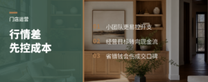 行情差时，小店先别急着扩张