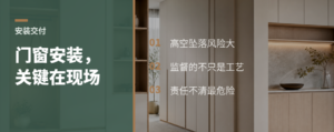 门窗安装出事，关键常常在现场这一步