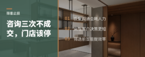 咨询三次还不成交，为什么高端门店会主动止损