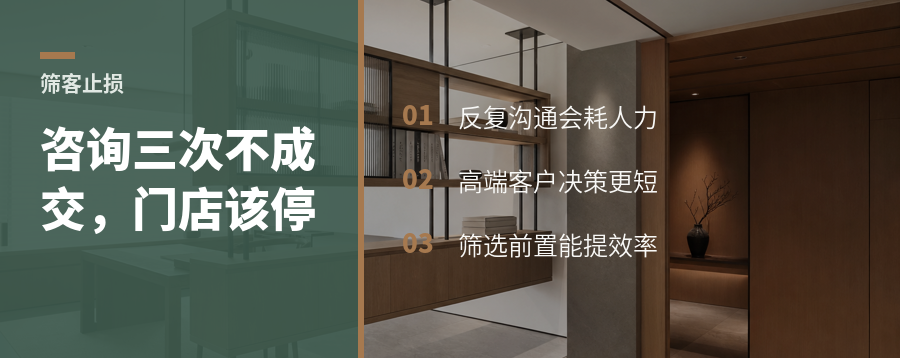 咨询三次还不成交，为什么高端门店会主动止损