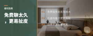 免费服务聊太久，装修单更容易扯皮