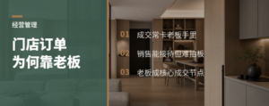 门店订单为什么越来越靠老板本人