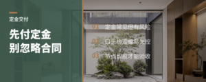 门窗先收定金再安装，钱和交付为什么都要盯紧