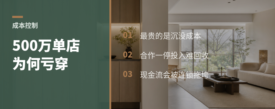 单店投500万为何会血本无归