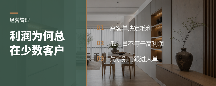 家装建材利润，为什么总在少数大客户手里