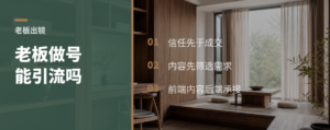 老板出镜做号，能把门店流量接进来吗
