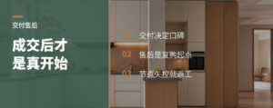 成交后才开始算服务？安装交付才是复购起点