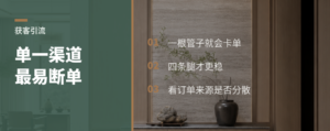 门店只靠单一渠道，为什么最容易断单