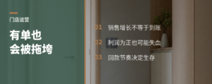 门店看着有单，为什么还是会被现金流拖垮
