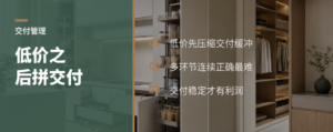 整装越打低价，经销商越该把交付做成护城河