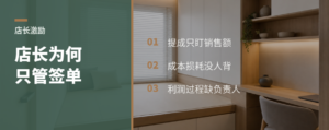 国补退场后，先暴露的可能不是客流，而是店长激励失灵