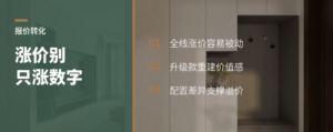 铝价涨到2万4，门窗报价为什么别只会涨价