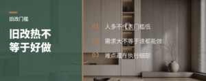 为什么旧改挤满了人，真正能进场的却不多