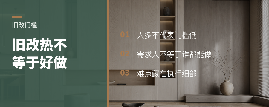为什么旧改挤满了人，真正能进场的却不多