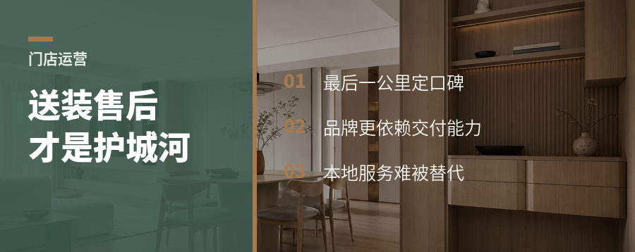 经销商为什么要把送装售后做成自己的护城河