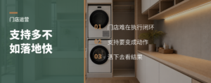 实体门店当前最难的是经营落地，门店要想持续存活必须找到有效的