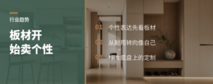 00后10后挑板材，先看个性表达