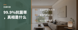 石墨烯2.0板材抗菌率99.9%意味着什么