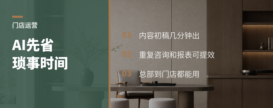 AI帮经销商省70%时间，先从内容和日常工作入手