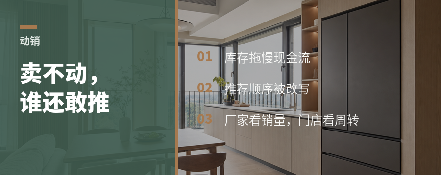 动销慢半年，经销商为什么不愿推