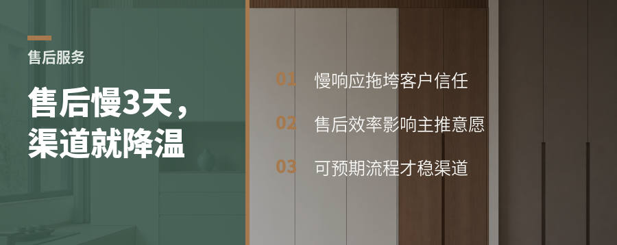 售后慢三天，经销商为什么不敢推