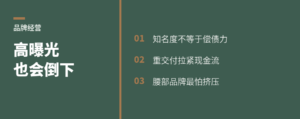 上过央视的定制家居品牌也会倒下