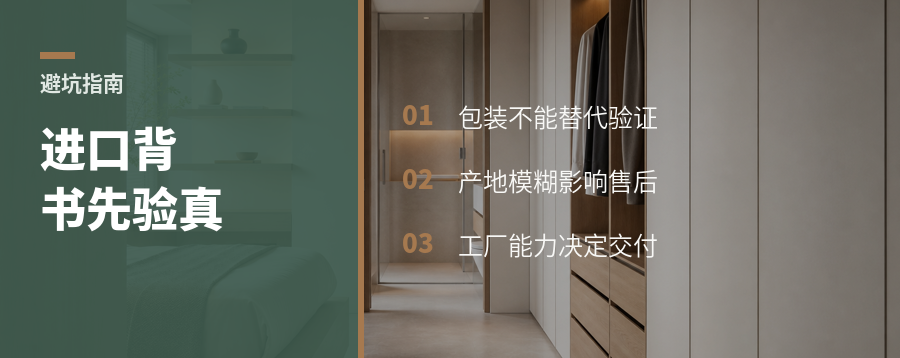 经销商别被进口背书带偏