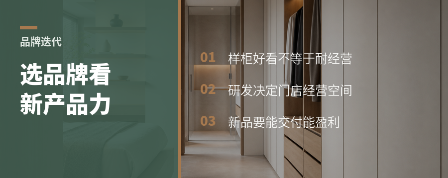 选品牌，要看它有没有下一代产品