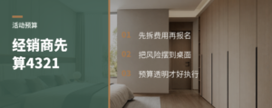 经销商不愿投活动？先算清4321