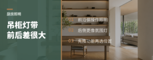 厨房吊柜灯带装前还是后，差别真不小