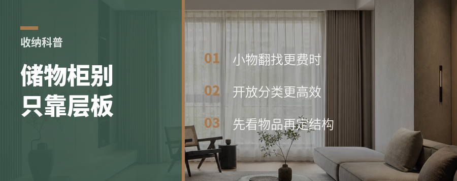 储物柜总乱？层板之外还有更高效的收纳法