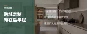 想把全屋定制做到外地，难点常常不在设计