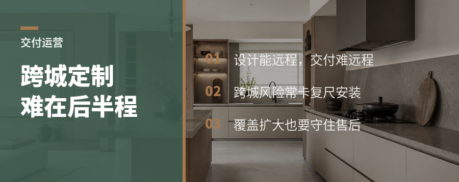 想把全屋定制做到外地，难点常常不在设计