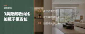 厨房这3类隐藏收纳，往往比加柜子更省位