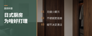 日式厨房为什么更好打理？关键在无缝和材质
