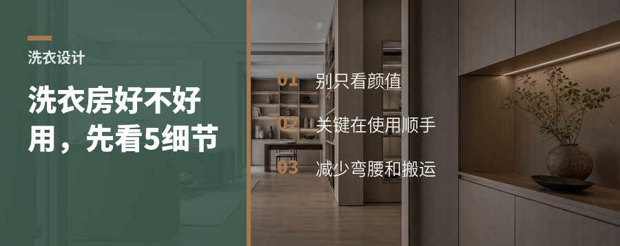 洗衣区别只看颜值，5个细节决定好不好用